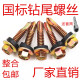 美坚利精工（MEIJIANLI）整盒精工 自攻钻尾丝自钻丝彩钢瓦燕尾螺丝钉六角头5.5新款 整盒5.5*19支送套筒