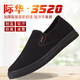 Centennial Liyong Lao Peking Stoffschuhe Herren atmungsbezogene weiche alleinige Arbeitsschuhe 3520 Ein-Fuß-Pedalschuhe Herren faule Schuhe Casual Schuhe Canvas Schuhe 3520 kleine schwarze Schuhe 40 40