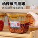 Home story Japanese chili sauce sealed bottle high borosilicate chili oil special jar container food grade high temperature resistant oil spicy jar