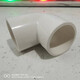 PVC elbow water supply pipe accessories 90 degree right angle elbow PVC elbow UPVC right angle 90 degree joint water pipe water supply pipe water supply pipe elbow plastic pipe with 16 line pipe direct 1000 pieces