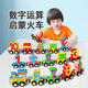 Xiaoruishi Magnetic Digital Train Kinderspielzeug 3-6 Jahre alter Jungen und Mädchen Spaß Puzzle Große Partikel frühe Bildung Bausteine ​​Buchenholz 15 Magnetischer Digitalzug
