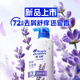 海飞丝舒痒水润去屑洗发水300g薰衣草精粹舒缓止痒去屑留香洗头膏洗发露