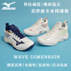 Mizuno (MIZUNO) volleyball shoes WAVE DIMENSION men's and women's competition comprehensive training sports shoes official flagship V1GA224096 white red 2024 new style 42.5