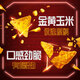 多力多滋（Doritos）玉米片爆香热辣味140g 王者荣耀合作款（原包装/合作款随机发货）