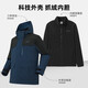 
Tuoluzer outdoor jacket for women three-in-one windproof waterproof jacket for men in autumn and winter couples hiking suit breathable and warm men women's gray-purple-fleece liner S