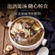 Changbaishan ginseng fresh ginseng rich in ginseng saponin soup soaked wine in ingredients bag wine soaked fresh ginseng elders [try fresh] 2 fresh ginseng