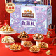 Hip Hoc Dragon Three Squirrels Daily Nut Gift Box Snacks New Year Goods Wholesale Dried Fruits Spring Festival New Year Welfare Star Gift 1815g/14 Bags