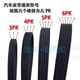 车帮达皮带 8PK1435 1440 1445 1450 1460 1464 1470 1477 1479 8PK1440
