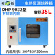 XMSJ Shanghai DHP-9082/9052 Electric Heating Constant Inkubator Labor kleiner Edelstahl-Inkubator DHP-9272