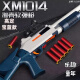 Yunya Toy Gun Gun Double Tube S686 SHELL SHOLLE SETGUN SOFT Soft Shotgun
