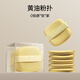 MINISO wet and dry butter double puff set (6 pieces + storage box)