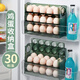 Rihe Shengtang flip-up egg storage box for refrigerator side door egg box drawer-type egg rack holder egg grid storage and organization ice transparent color 1 pack can hold 30 eggs