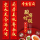 欣尔博惠2025蛇年新年春节厨房对联兴旺饭店饭馆乔迁新居过年门贴厨室生香 1289-1.2米2号(厨房美味+丰衣足 厨房对联(送门福2张)