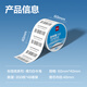 Deli 60*40mm 950 sheets*2 rolls Bailinghai three heat-proof label paper Food and clothing self-adhesive printing paper 12202 [adapted with 3-inch label machine 720C, etc.]