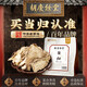 Hu Qingyutang Hu Qingyutang Angelica 100g bagged four-material soup Dried Angelica slices soaked in water and soup soaked in wine Nourishing health tea with astragalus, red wolfberry, Codonopsis pilosula, Yuzhu Huaiyam