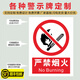 Delijia national standard safety warning sign fire factory inspection prompt sign Beware of electric shock, pay attention to safety, no smoking, no climbing, 20x30cm