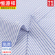 
Hengyuanxiang 2025 Spring and Autumn Cotton Free Iron Men's Long Sleeve Shirt Striped Business Formal Clothing Casual Cotton Working Shirt (6629**) Hidden Blue 39 (Suggested 110-125Jin [Jin equals 0.5 kg])