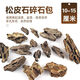 Pine skin gravel materials include fish tank landscaping micro landscape, small pieces of native natural porous stone rockery, landscaping pine skin stone 9-16 cm, 1 point 1 Jin Jin is equal to 0.5 kg, small gravel pieces for decoration