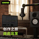 SHURE SM4 large diaphragm condenser microphone anchor K song live broadcast professional audiobook dubbing microphone recording equipment set SM4 kit with shock mount + desktop stand