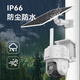 Hikvision 4G Solar Surveillance Camera Outdoor Monitor 360 Grad ohne tote Winkel mit Nachtsicht 4 Millionen hochauflösendes Outdoor-Powerless-Netzwerk ohne lebenslange Verkehrsstandardkonfiguration