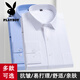 Playboy (playboy) chemise de chemise blanche à manches longues pour hommes à manche à manches longues Couleur en coton chemise respirante d'âge moyen et jeune costume professionnel