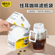 Baked Leshi ear-hanging paper filter coffee filter bag hand-brewed coffee powder filter paper bag hanging ear bag filter disposable coffee filter 55 pieces second generation high-density Japanese imported material