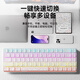 前行者G68无线蓝牙三模机械键盘鼠标套装青轴3.0等高线侧刻68键小巧便携电竞游戏笔记本电脑手机平板通用 白色【2.4G+蓝牙+有线三模】 彩虹光+双模鼠标 茶轴（办公游戏）