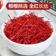 北京同仁堂藏红花西藏中药材原料泡水喝的功效伊臧红花头茶朗 (精选长丝)藏红花5瓶