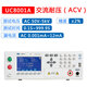 
XMSJ customized UC8001C/9908S AC and DC voltage withstand insulation resistance multi-channel high voltage machine safety tester 5KV UC9901 single-channel AC and DC voltage withstand