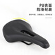 
GIANT official flagship cushion ATX810/830/860 mountain bike saddle cushion GIANT black men's seat cushion [260X150mm