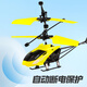 
Remote control aircraft children's mini suspension unmanned helicopter falling toy aircraft aviation model children's gift blue [induction suspended model] without remote control