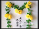 Simulated chrysanthemum strips, flower vines, cemetery tombstones, hanging flowers, decorative silk flowers, artificial flowers, plastic pull flowers, Qingming memorial 23CM extra large autumn chrysanthemum, yellow and white, one each
