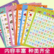 KL Gute Babykognitive Seitendiagramm Kinder frühes Bildungsstil -Sprechdiagramm Kind und Kleinkind Aufklärung Pinyin Alphabetisierungskarte Wandaufkleber Vollständiger Set von 30 frühen Bildungsplan [Klebeband + Höhe und Vision Chart