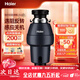 Haier's new kitchen waste disposer under sink kitchen food grinder kitchen household wireless switch LD620