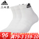 adidas\阿迪达斯 袜子足球袜篮球袜男袜女袜 新款吸汗透气三双装棉袜耐磨运动袜 DZ9435三双白色  39-42码