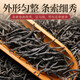 Jiangjie Tea Tea Zhengshan Black Tea Tea маленький рост