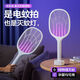 Panasonic's rechargeable electric mosquito swatter for household automatic mosquito trapping, fly swatter, electric mosquito swatter, powerful mosquito killer lamp, household mosquito repellent artifact, manual mosquito killer simple version