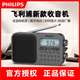 Full-band radio portable 2024 new high-end CET-4 and 6 English listening test TAR3878 [standard] Support card insertion