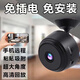 Xuanyou eignet sich für Maoyan Camera Home Monitor kleine Nachtsicht Wireless Phone Fernbezüge ohne Installation tragbares hochauflösendes Nachtsichtschwarzkamera (ohne Speicherkarte)