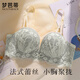 Mengbati underwear, small breast push-up and enlarged bra set, no wires, sexy French lace pull-up, shaped side breast bra