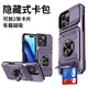 Cool hidden card case suitable for iPhone16ProMax mobile phone case with ring bracket Apple 15 built-in card bag integrated 14plus 13 car magnetic suction 11 change Rose gold hidden card bag + ring bracket + car magnetic suction 2 cards iPhone 16 pro