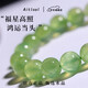 Aitkel natural ice seed prehnite bracelet chain, clear emerald green crystal, African gift for girlfriend and wife's Valentine's Day birthday, collection grade prehnite-8mm