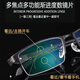 Lunettes de lecture de zoom automatique intelligentes pour les lunettes de lecture haut de gamme de première marque à haute définition masculine pour les lunettes de lecture haut de gamme pour loin et près de 100 degrés loin, moyen et près de Black + Mirror Box de 40-49 ans à trois usage