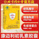 Tongrentang Peking Colostrum Immunglobulinkapseln verbessern die Immunität und Resistenz, T-Shirt und schwach, um die Ernährung zu ergänzen. 1 Erlebnisschachtel [Authentische Produktgarantie] Authentische Produktgarantie Anti-CounterFeecting kann überprüft werden [eine gefälschte eine Kompensation für zehn]