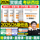 
He Yincheng Postgraduate Entrance Examination Western Comprehensive Competency Counseling in 2026/2025 Western Medicine Clinical Medicine Comprehensive Ability Tutoring Lecture Notes Synchronous Practice Simulation Paper Previous Years Question Bank 26 Ten Years Materials Textbooks 306 Zhaozhao 699 Joint Examination Online Course Yincheng Medical Examination 2026 He Yincheng Tutoring Lecture Notes Volume 1, Middle and Second [Shipping in January]