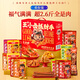 Wang Xiaolu Offre un cadeau à l'argent cadeau à main Boîte cadeau de poulet Piets Poulet Piets Snack braisé Big Gift Back