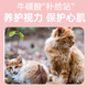 Baichan OIMG Bizi Manor No. 6 20 Jin Jin equal to 0.5 kg stray cat rescue cat food full price adult cat food 4kg