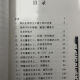 SPOT nuevo/alta definición Versión de papel/Ogreat Cave Invaders japoneses 731 Unidad de guerra bacteriana Conjunto completo de 6 libros Libro aleatorio