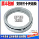 初构想适用西门子洗衣机XQG60-WM08X1600W Athletic1098XS 门密封圈胶圈 0343密封圈 原厂全新