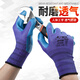 星宇A688劳保优耐宝防护FA608压纹手套环保舒适耐磨透气工地 5双星宇奋斗者A608男士均码M (试用装) L
